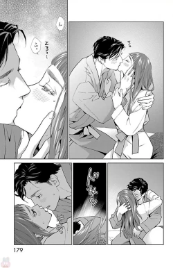 Page 544 of Subete Ai no Shiwaza/愛調教成性俘虜/爱调教成性俘虏/すべて愛のしわざ——もんでんあきこ vol 1-3End