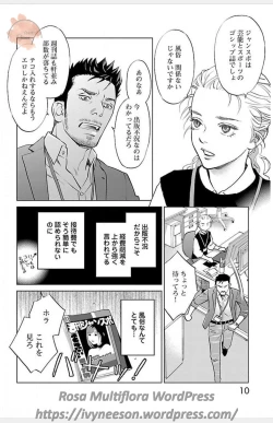 Page 567 of Subete Ai no Shiwaza/愛調教成性俘虜/爱调教成性俘虏/すべて愛のしわざ——もんでんあきこ vol 1-3End