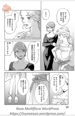 Page 586 of Subete Ai no Shiwaza/愛調教成性俘虜/爱调教成性俘虏/すべて愛のしわざ——もんでんあきこ vol 1-3End