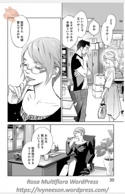 Page 588 of Subete Ai no Shiwaza/愛調教成性俘虜/爱调教成性俘虏/すべて愛のしわざ——もんでんあきこ vol 1-3End