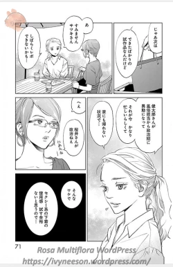 Page 610 of Subete Ai no Shiwaza/愛調教成性俘虜/爱调教成性俘虏/すべて愛のしわざ——もんでんあきこ vol 1-3End