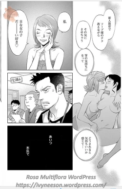 Page 629 of Subete Ai no Shiwaza/愛調教成性俘虜/爱调教成性俘虏/すべて愛のしわざ——もんでんあきこ vol 1-3End
