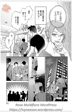 Page 630 of Subete Ai no Shiwaza/愛調教成性俘虜/爱调教成性俘虏/すべて愛のしわざ——もんでんあきこ vol 1-3End