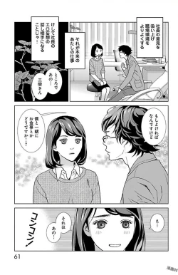 Page 63 of Subete Ai no Shiwaza/愛調教成性俘虜/爱调教成性俘虏/すべて愛のしわざ——もんでんあきこ vol 1-3End