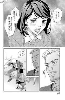 Page 70 of Subete Ai no Shiwaza/愛調教成性俘虜/爱调教成性俘虏/すべて愛のしわざ——もんでんあきこ vol 1-3End