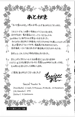 Page 722 of Subete Ai no Shiwaza/愛調教成性俘虜/爱调教成性俘虏/すべて愛のしわざ——もんでんあきこ vol 1-3End