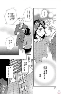 Page 72 of Subete Ai no Shiwaza/愛調教成性俘虜/爱调教成性俘虏/すべて愛のしわざ——もんでんあきこ vol 1-3End