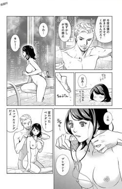 Page 76 of Subete Ai no Shiwaza/愛調教成性俘虜/爱调教成性俘虏/すべて愛のしわざ——もんでんあきこ vol 1-3End