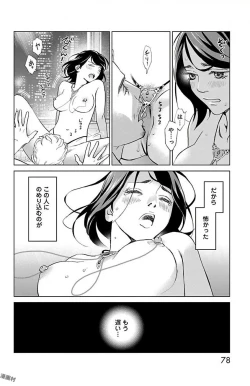 Page 80 of Subete Ai no Shiwaza/愛調教成性俘虜/爱调教成性俘虏/すべて愛のしわざ——もんでんあきこ vol 1-3End