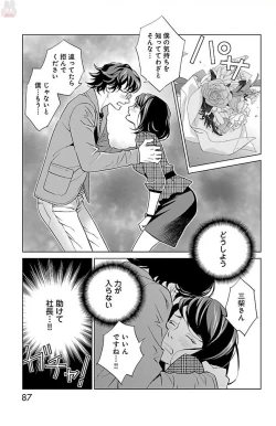 Page 89 of Subete Ai no Shiwaza/愛調教成性俘虜/爱调教成性俘虏/すべて愛のしわざ——もんでんあきこ vol 1-3End