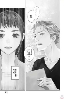 Page 95 of Subete Ai no Shiwaza/愛調教成性俘虜/爱调教成性俘虏/すべて愛のしわざ——もんでんあきこ vol 1-3End