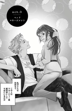 Page 97 of Subete Ai no Shiwaza/愛調教成性俘虜/爱调教成性俘虏/すべて愛のしわざ——もんでんあきこ vol 1-3End
