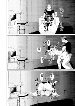 Page 18 of Paizurius de Irrumadeus de | 既為乳壓神，又是深喉神