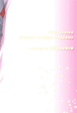 Page 21 of Gachikoi Ranji