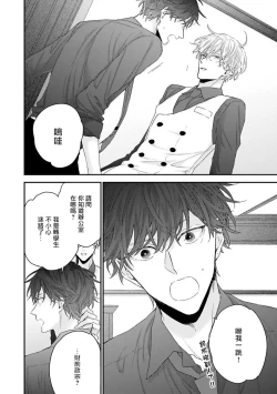 Page 11 of Shirayukihime ni Kuchizuke | 亲吻白雪姬 Ch. 1-8