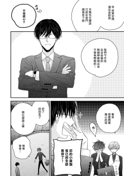 Page 125 of Shirayukihime ni Kuchizuke | 亲吻白雪姬 Ch. 1-8