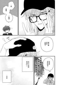 Page 136 of Shirayukihime ni Kuchizuke | 亲吻白雪姬 Ch. 1-8