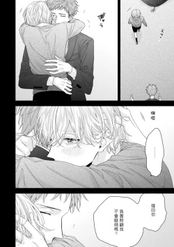 Page 183 of Shirayukihime ni Kuchizuke | 亲吻白雪姬 Ch. 1-8