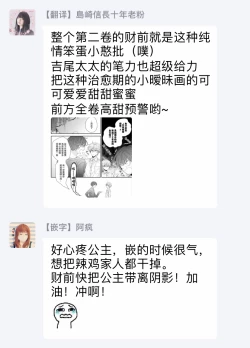 Page 192 of Shirayukihime ni Kuchizuke | 亲吻白雪姬 Ch. 1-8