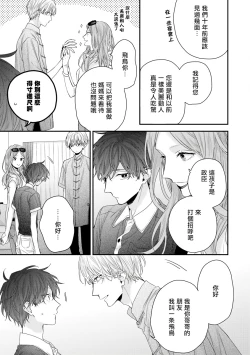 Page 220 of Shirayukihime ni Kuchizuke | 亲吻白雪姬 Ch. 1-8