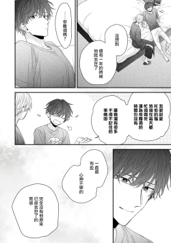 Page 235 of Shirayukihime ni Kuchizuke | 亲吻白雪姬 Ch. 1-8