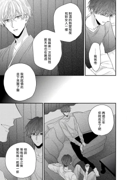 Page 236 of Shirayukihime ni Kuchizuke | 亲吻白雪姬 Ch. 1-8