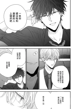 Page 24 of Shirayukihime ni Kuchizuke | 亲吻白雪姬 Ch. 1-8