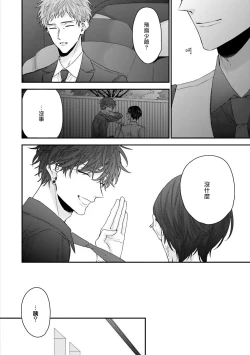 Page 36 of Shirayukihime ni Kuchizuke | 亲吻白雪姬 Ch. 1-8