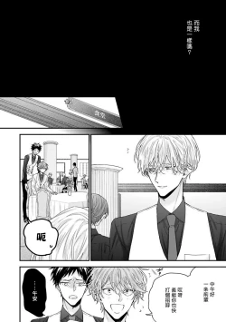 Page 48 of Shirayukihime ni Kuchizuke | 亲吻白雪姬 Ch. 1-8