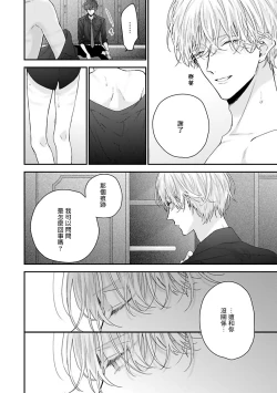 Page 58 of Shirayukihime ni Kuchizuke | 亲吻白雪姬 Ch. 1-8