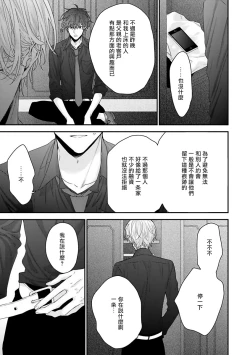 Page 59 of Shirayukihime ni Kuchizuke | 亲吻白雪姬 Ch. 1-8