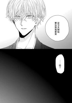 Page 83 of Shirayukihime ni Kuchizuke | 亲吻白雪姬 Ch. 1-8