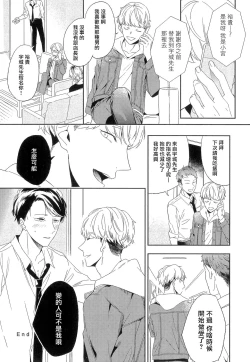 Page 131 of Itoshi no Centimeter | 爱情的长度 Ch. 1-5