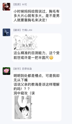 Page 30 of Itoshi no Centimeter | 爱情的长度 Ch. 1-5