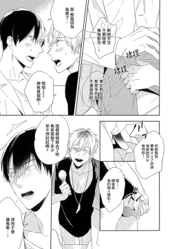 Page 47 of Itoshi no Centimeter | 爱情的长度 Ch. 1-5