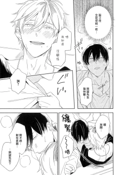 Page 53 of Itoshi no Centimeter | 爱情的长度 Ch. 1-5