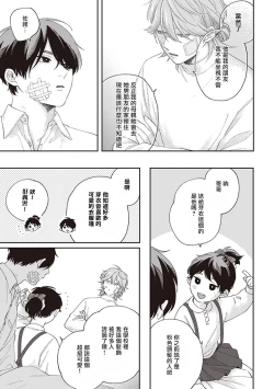 Page 107 of Fukutsu no Zono | 不屈的佐诺 Ch. 1-4+番外 完结