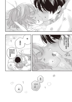 Page 114 of Fukutsu no Zono | 不屈的佐诺 Ch. 1-4+番外 完结