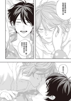 Page 119 of Fukutsu no Zono | 不屈的佐诺 Ch. 1-4+番外 完结