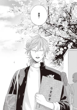 Page 133 of Fukutsu no Zono | 不屈的佐诺 Ch. 1-4+番外 完结