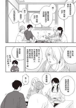 Page 137 of Fukutsu no Zono | 不屈的佐诺 Ch. 1-4+番外 完结