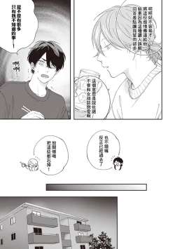 Page 138 of Fukutsu no Zono | 不屈的佐诺 Ch. 1-4+番外 完结