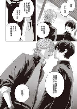 Page 14 of Fukutsu no Zono | 不屈的佐诺 Ch. 1-4+番外 完结