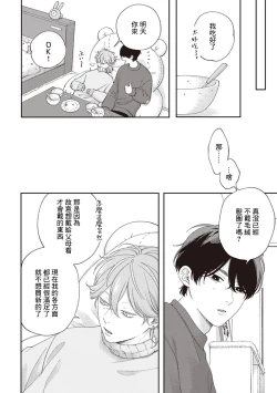 Page 156 of Fukutsu no Zono | 不屈的佐诺 Ch. 1-4+番外 完结