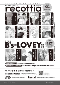 Page 165 of Fukutsu no Zono | 不屈的佐诺 Ch. 1-4+番外 完结