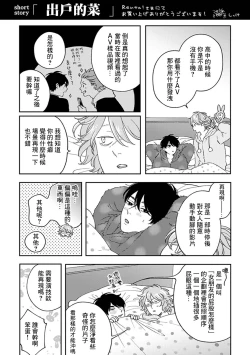 Page 172 of Fukutsu no Zono | 不屈的佐诺 Ch. 1-4+番外 完结