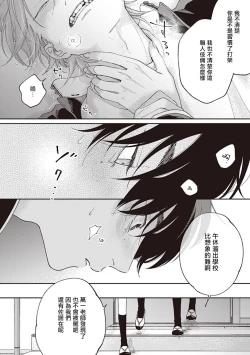 Page 28 of Fukutsu no Zono | 不屈的佐诺 Ch. 1-4+番外 完结