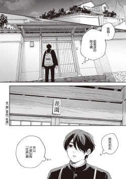 Page 43 of Fukutsu no Zono | 不屈的佐诺 Ch. 1-4+番外 完结