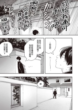 Page 44 of Fukutsu no Zono | 不屈的佐诺 Ch. 1-4+番外 完结
