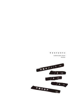 Page 4 of Fukutsu no Zono | 不屈的佐诺 Ch. 1-4+番外 完结